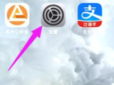 苹果内存满了怎么清理空间第1步