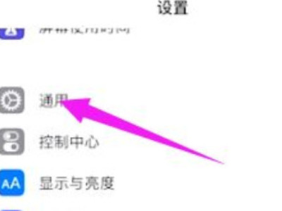 苹果内存满了怎么清理空间第2步