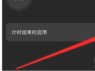 苹果手机定时开关机在哪里设置第3步