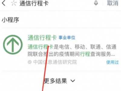 怎么查自己的大数据信息第3步
