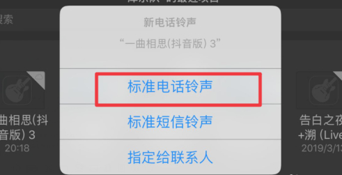 铃声多多设置来电铃声苹果手机第7步