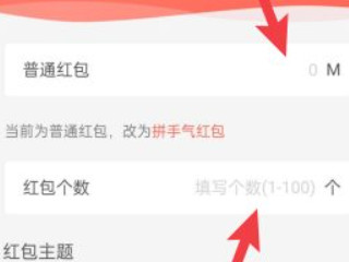 流量转赠怎么操作第4步