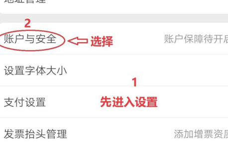 京东账号存在风险怎么解决第1步