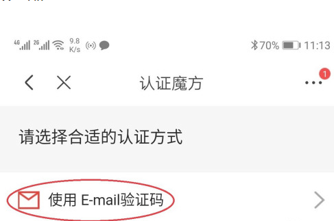 京东账号存在风险怎么解决第2步