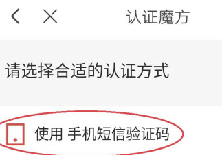 京东账号存在风险怎么解决第3步