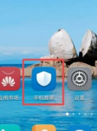 怎么查看已经拦截的短信第1步