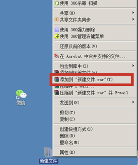 电脑怎么发送整个文件夹第1步