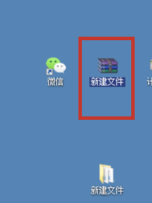 电脑怎么发送整个文件夹第2步