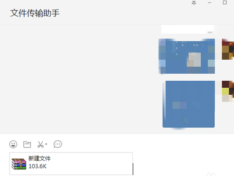 电脑怎么发送整个文件夹第4步
