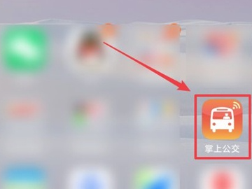 怎么查公交车走到哪了下载什么软件第1步