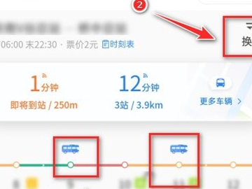 怎么查公交车走到哪了下载什么软件第3步
