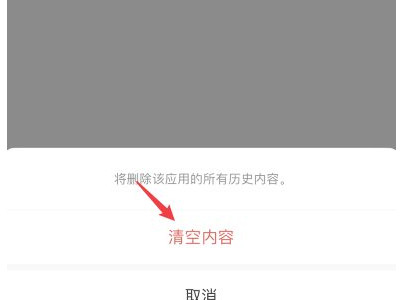微信订阅号消息怎么彻底删除第6步