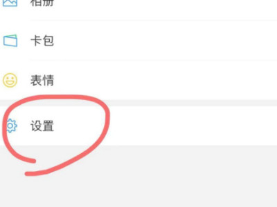 微信自动添加好友怎么设置第2步