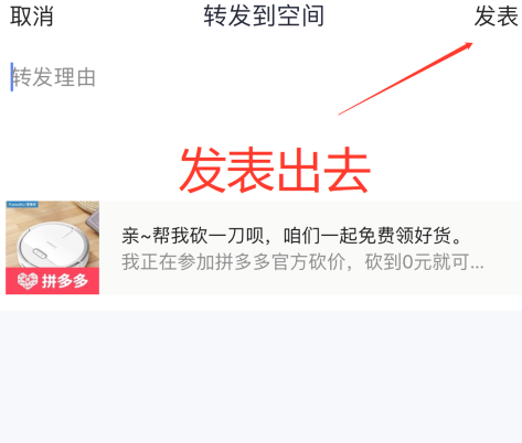 拼多多砍价二维码在哪里找第1步