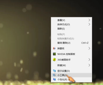 win10日历怎么放在桌面第2步