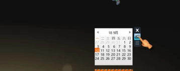 win10日历怎么放在桌面第4步