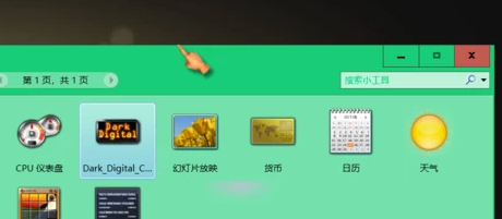 win10日历怎么放在桌面第5步