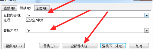 word文档中间分页了怎么去掉第2步