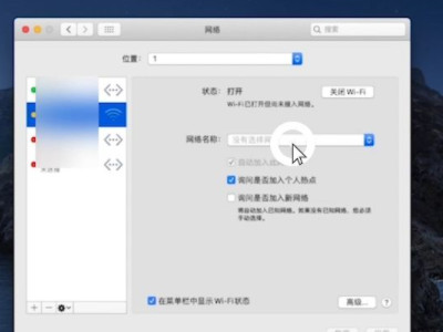 笔记本连接wifi显示无法连接网络第9步