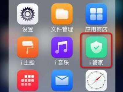 vivo手机通讯录黑名单在哪里找到第1步