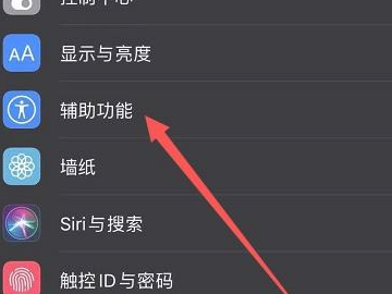 苹果11听筒有杂音滋滋怎么办第1步