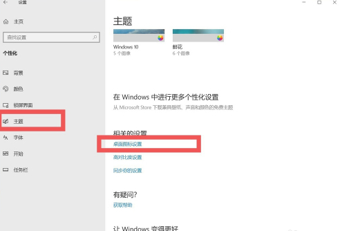 win10怎么调出我的电脑第2步