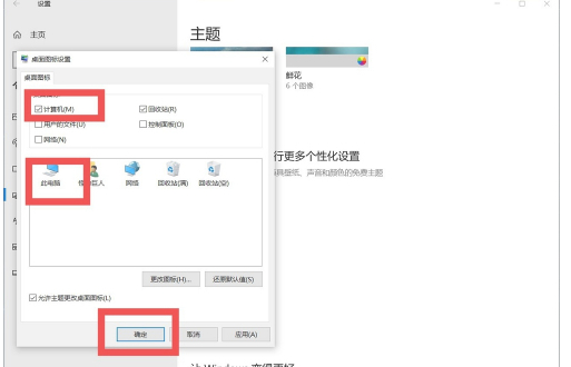 win10怎么调出我的电脑第3步