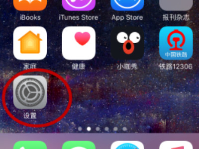 苹果账户怎么注销账户第1步