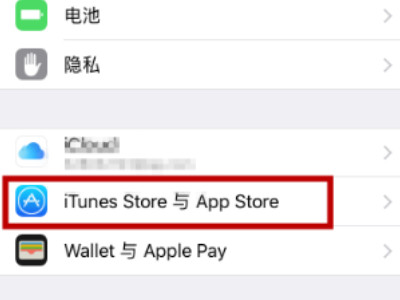 苹果账户怎么注销账户第2步
