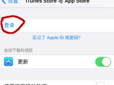 苹果账户怎么注销账户第5步