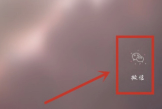 微信设置特殊朋友提示音第1步