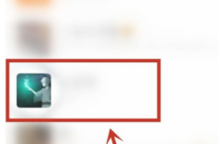 微信设置特殊朋友提示音第2步