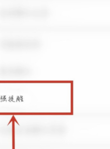 微信设置特殊朋友提示音第4步