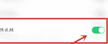 微信设置特殊朋友提示音第5步