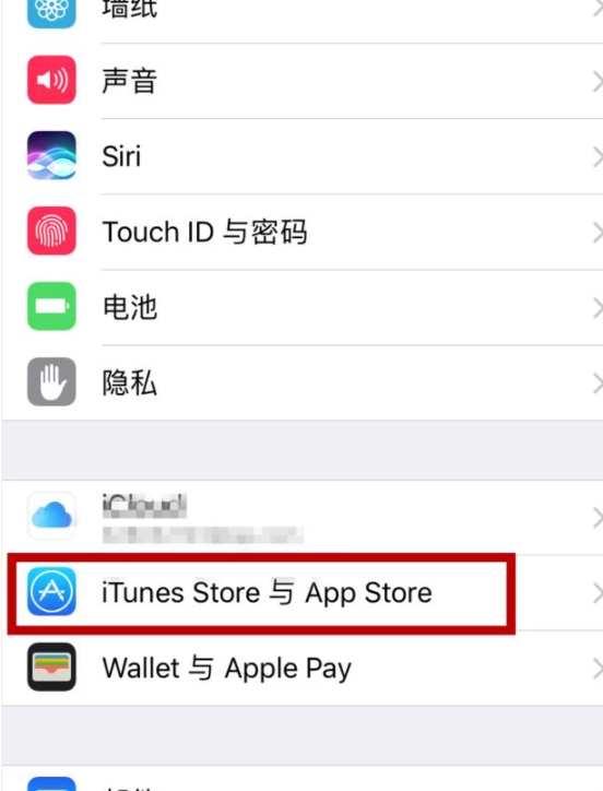 注销苹果账号怎么注销第2步