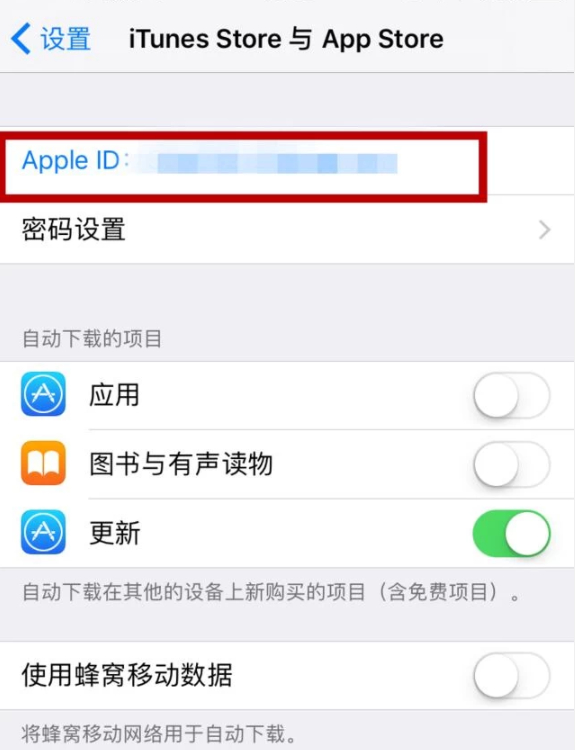 注销苹果账号怎么注销第3步