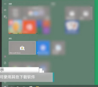 笔记本电脑下载软件在哪里下载第2步