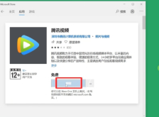 笔记本电脑下载软件在哪里下载第3步