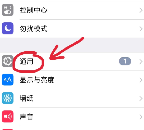 苹果手机字体怎么改艺术字第2步