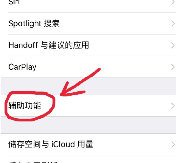 苹果手机字体怎么改艺术字第3步