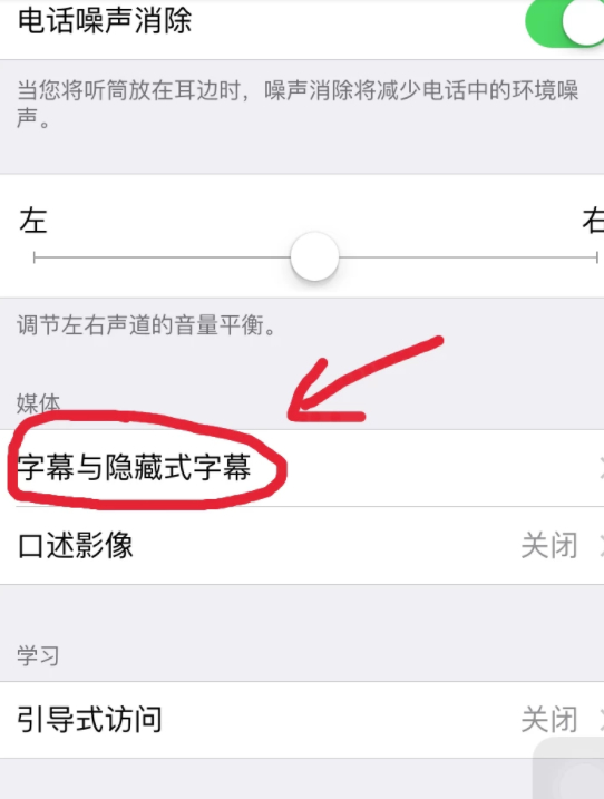 苹果手机字体怎么改艺术字第4步