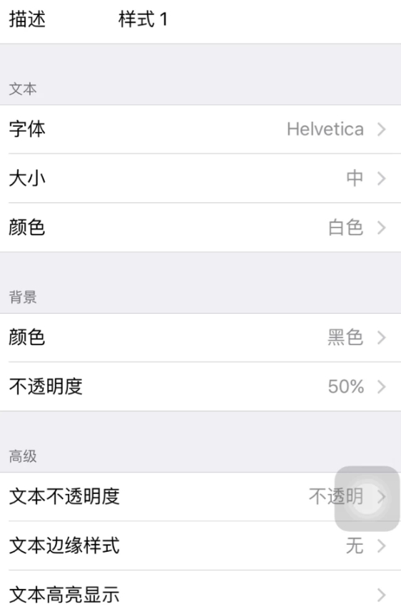苹果手机字体怎么改艺术字第5步