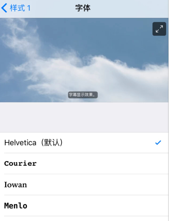 苹果手机字体怎么改艺术字第6步
