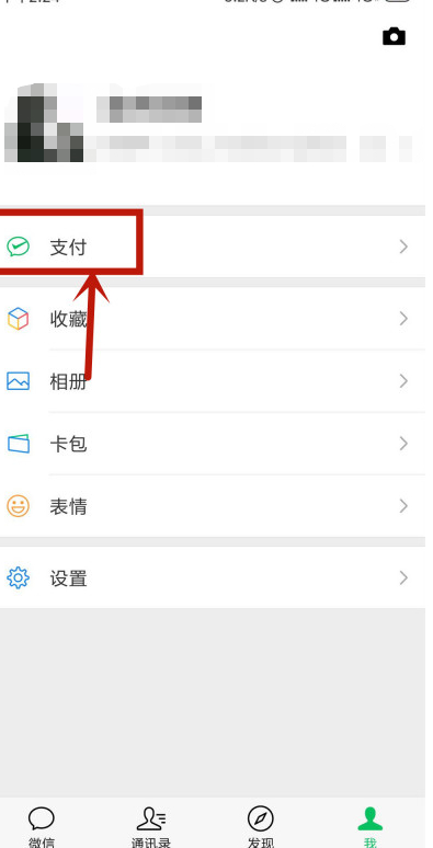 酷我会员怎么取消自动续费微信第1步