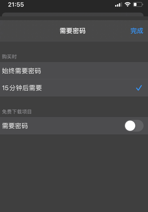 ios14如何设置免密下载第4步