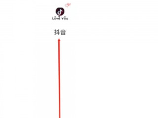 抖音绑定支付宝怎么解绑第1步
