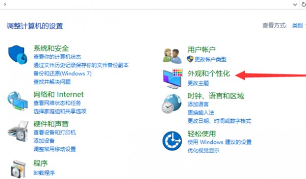 win10任务栏百分百透明第2步