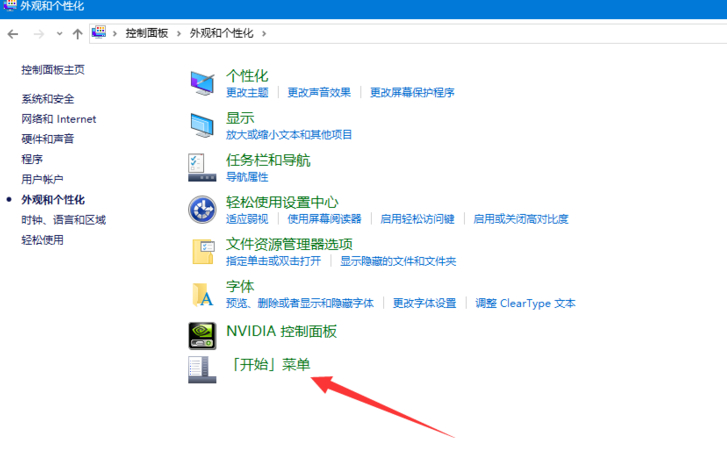 win10任务栏百分百透明第3步