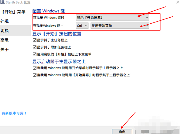win10任务栏百分百透明第5步