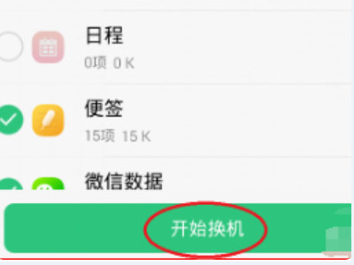 苹果手机导出照片第6步